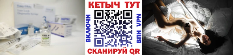 Кетамин ketamine  Нерехта 