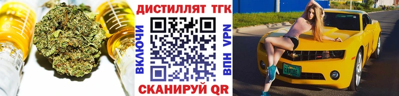 Дистиллят ТГК THC oil  Нерехта 